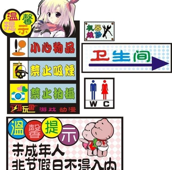 電玩城標(biāo)識牌指示牌圖片