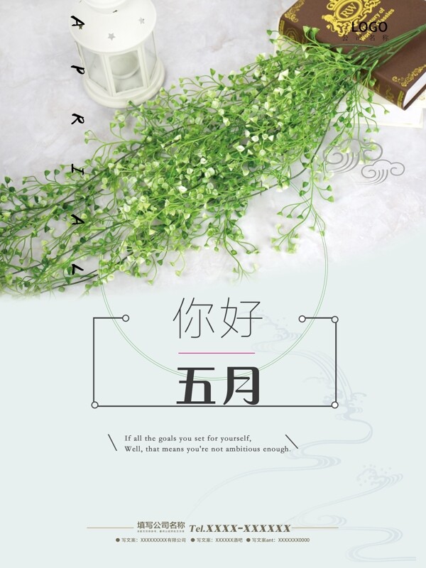 清新海報創(chuàng)意海報夏季海報夏季促銷海報