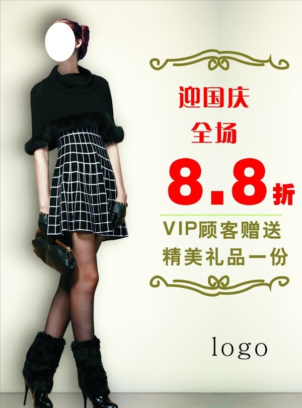 服裝慶國慶圖片