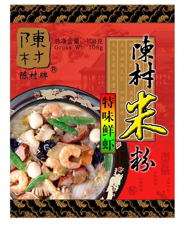 食品包裝包裝模板PSD0091