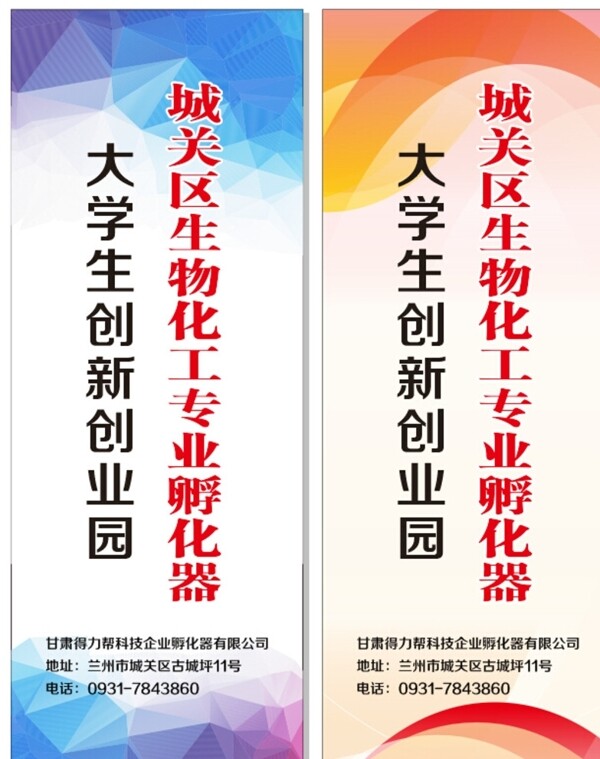 道旗