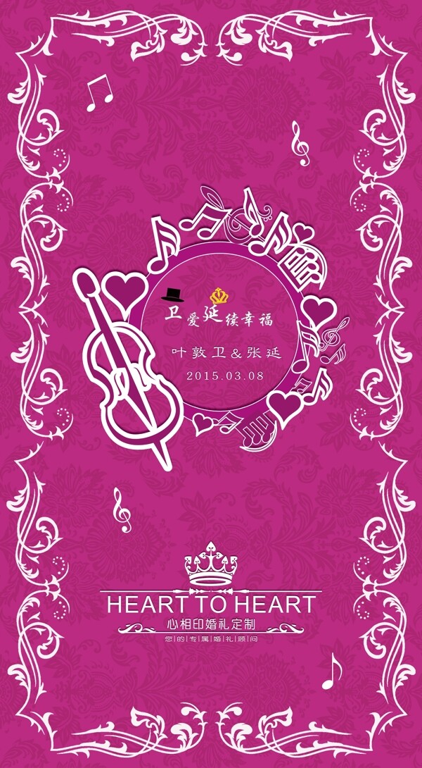 婚禮背景圖片