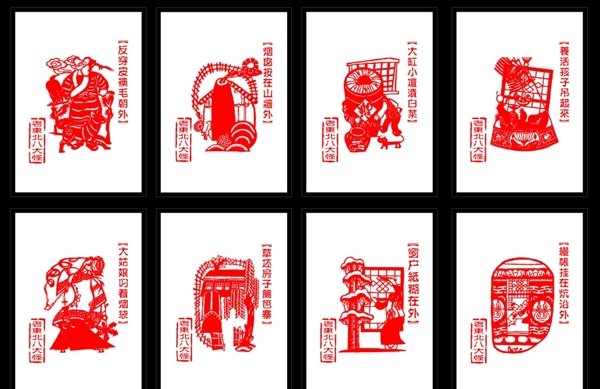 傳統(tǒng)東北怪矢量圖