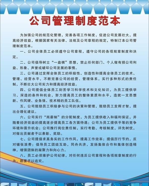 制度牌图片
