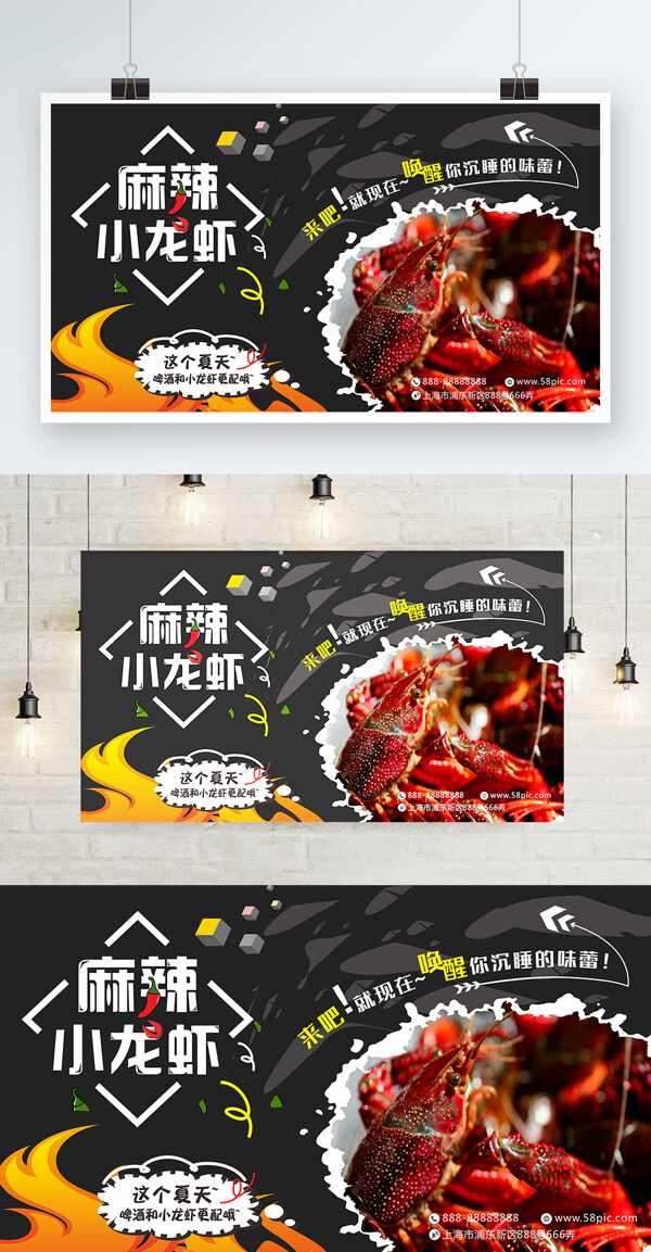 美食麻辣小龍蝦黑色背景海報