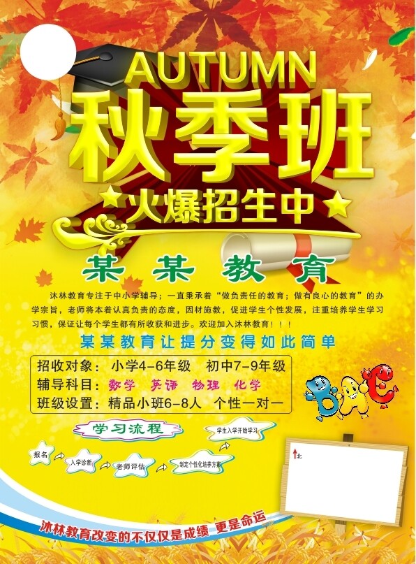 教育彩頁