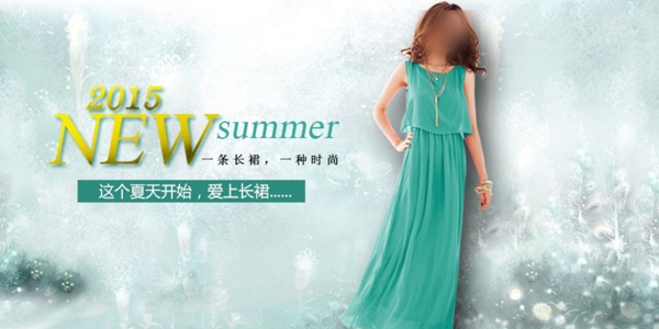 夏季長裙淘寶海報圖片