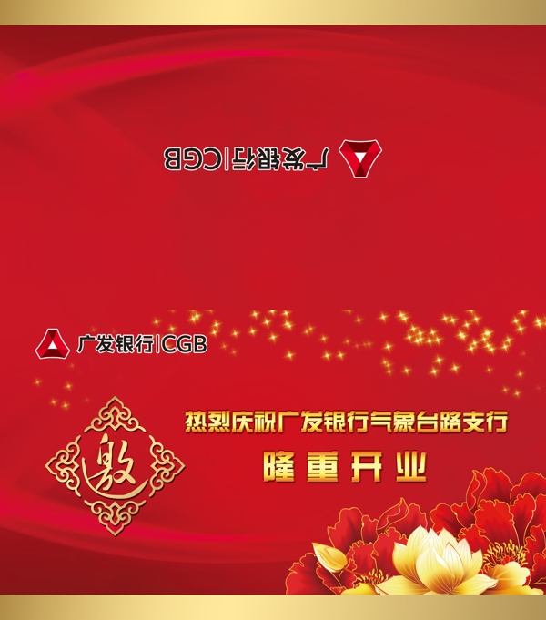 請(qǐng)柬圖片
