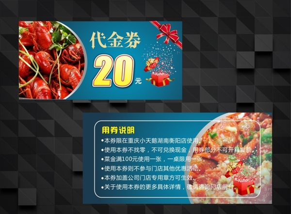 代金券
