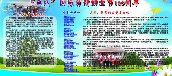 三八婦女節(jié)圖片