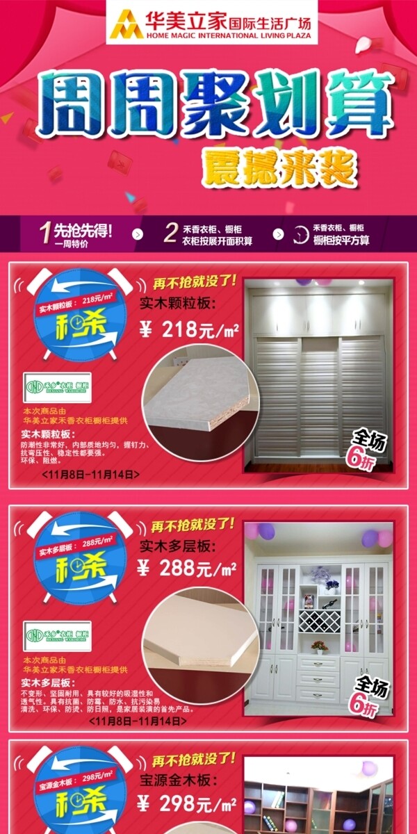 禾香衣柜產(chǎn)品介紹