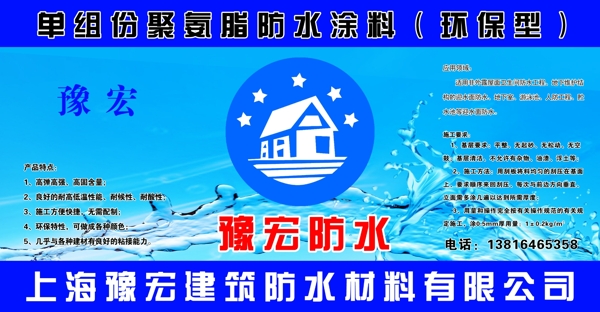 豫宏防水標(biāo)貼圖片