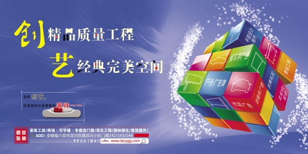 裝修廣告圖