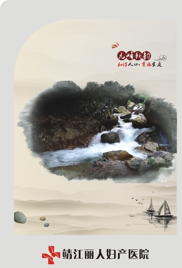 中國風(fēng)醫(yī)院展板