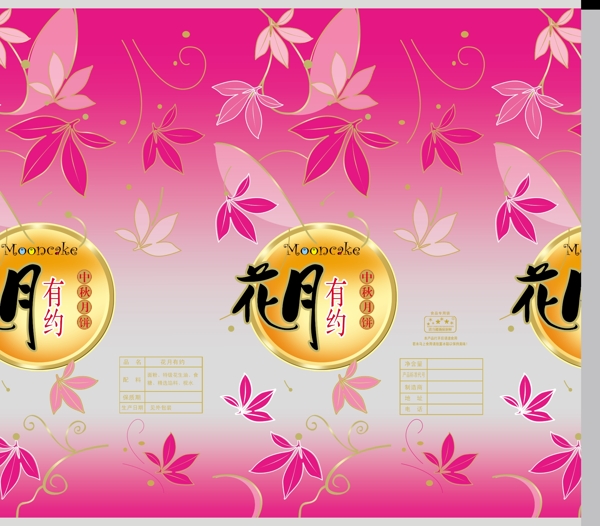 花月有約圖片
