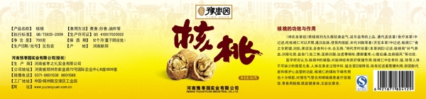 包裝瓶貼核桃包裝