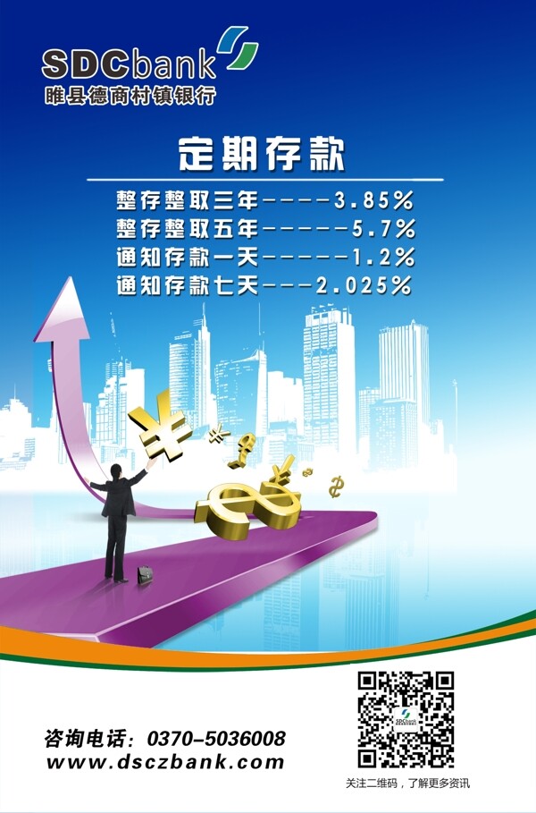 銀行海報