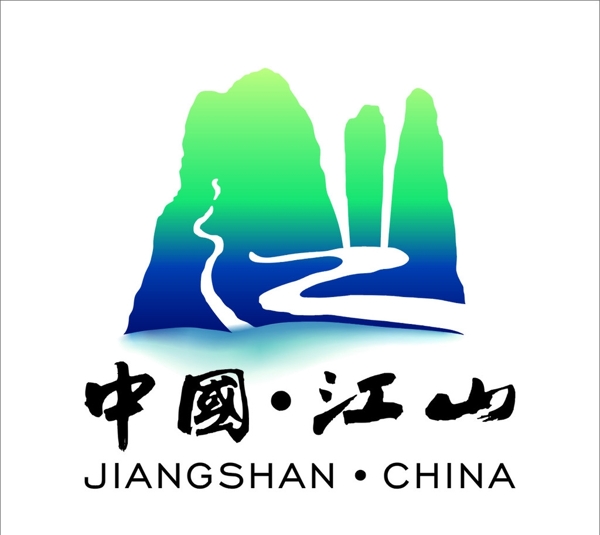 中国江山标志图片