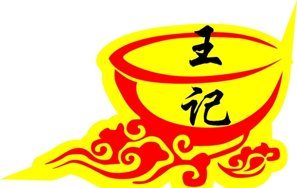 餐飲飯店標(biāo)志圖片