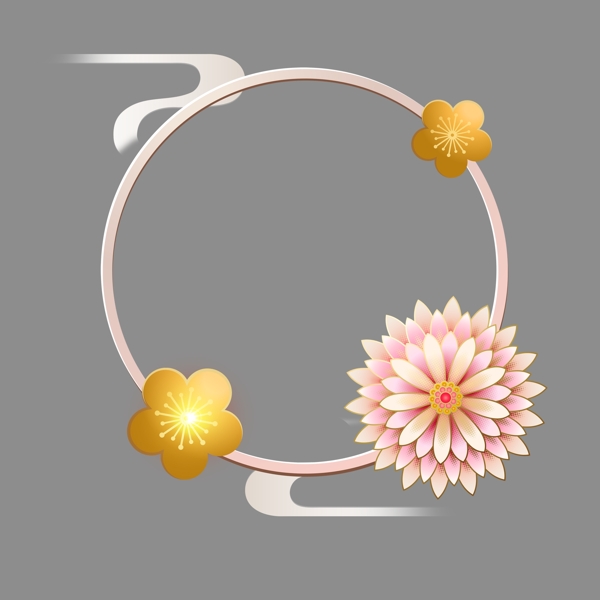 重阳节粉色菊花朵装饰免下载