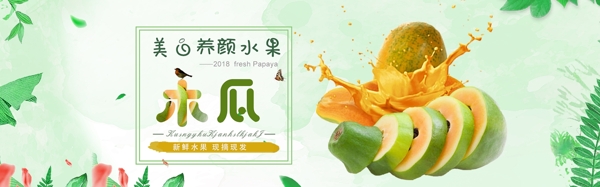 水果海報