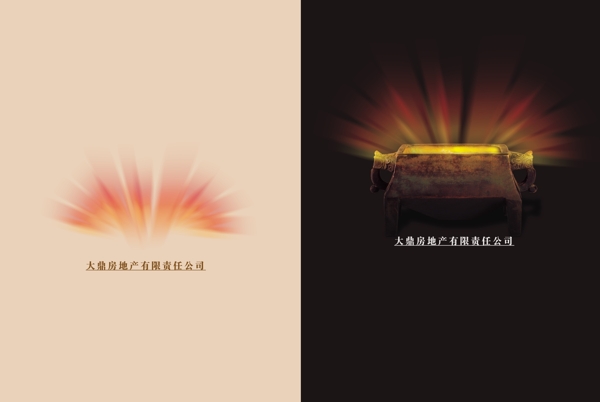 房地產(chǎn)公司畫(huà)冊(cè)設(shè)計(jì)圖片