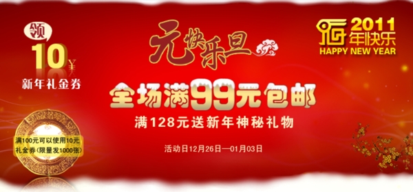 元旦圖片