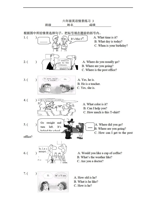 六年级上英语开心上册情景练习3