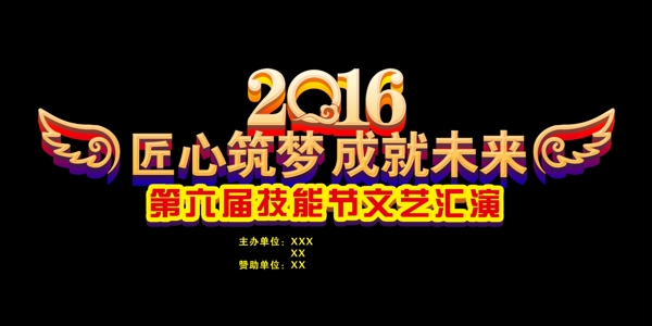 舞臺背景