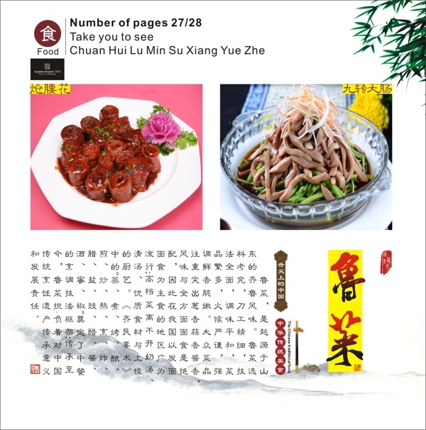 菜譜菜式畫(huà)冊(cè)設(shè)計(jì)
