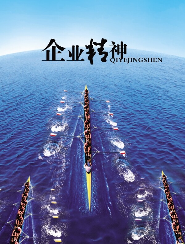 藍(lán)天企業(yè)文化精神背景PSD分層下載