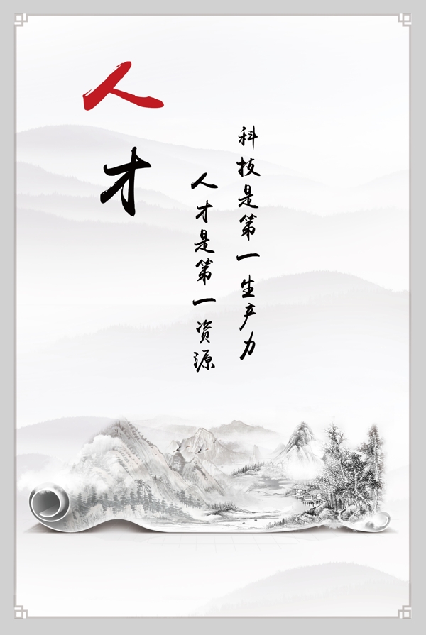 企業(yè)文化展板