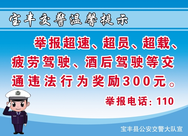 交警素材圖片