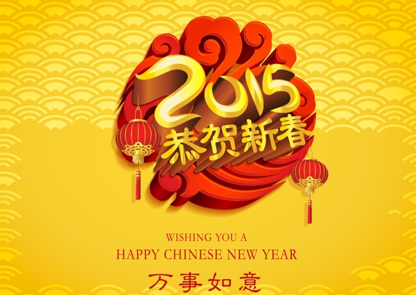 新年
