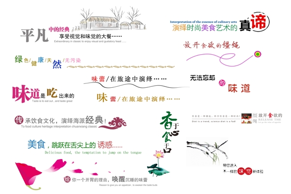 藝術(shù)字體