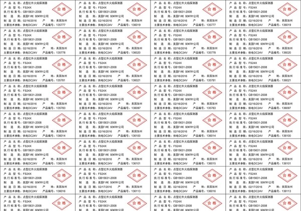 不干膠小標(biāo)簽