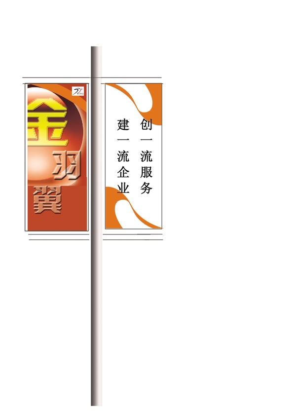 展旗圖片
