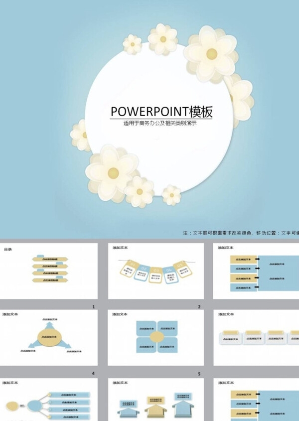 簡約PPT