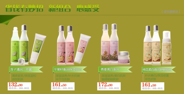 淘寶化妝品海報
