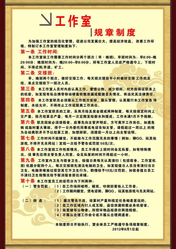 制度牌掛畫圖片