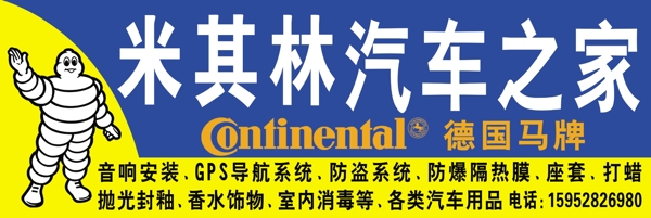 米其林圖片