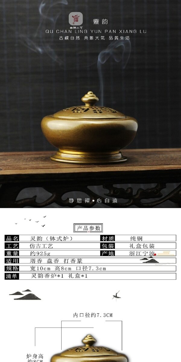 淘寶詳情主圖活動(dòng)設(shè)計(jì)