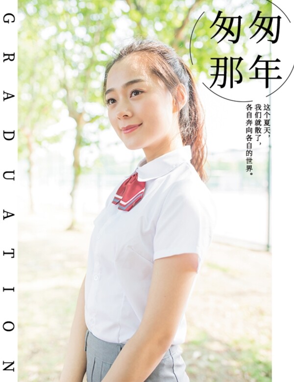 畢業(yè)照相冊夢想