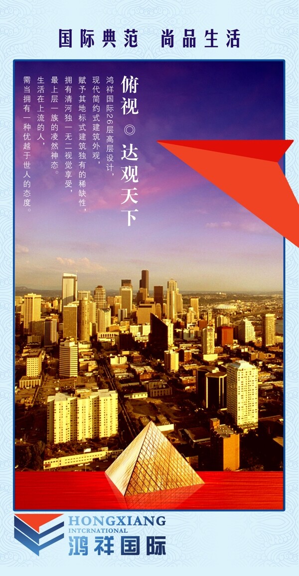 房地產(chǎn)展板圖片