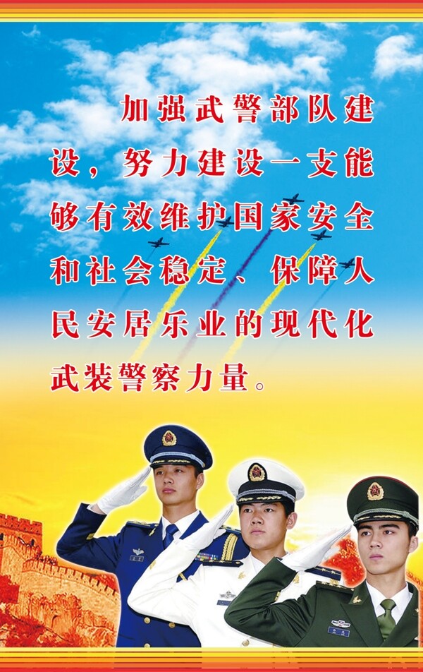 部隊(duì)燈箱圖片