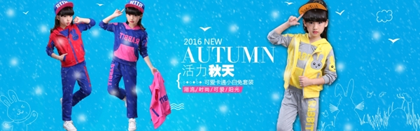 女童春秋套裝海報(bào)