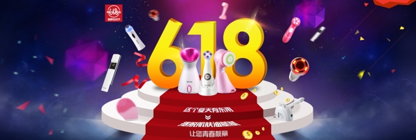 618淘寶京東狂歡節(jié)PSD