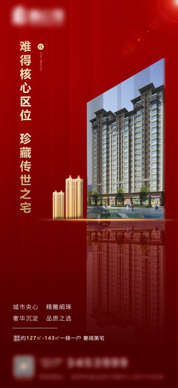 地產(chǎn)廣告