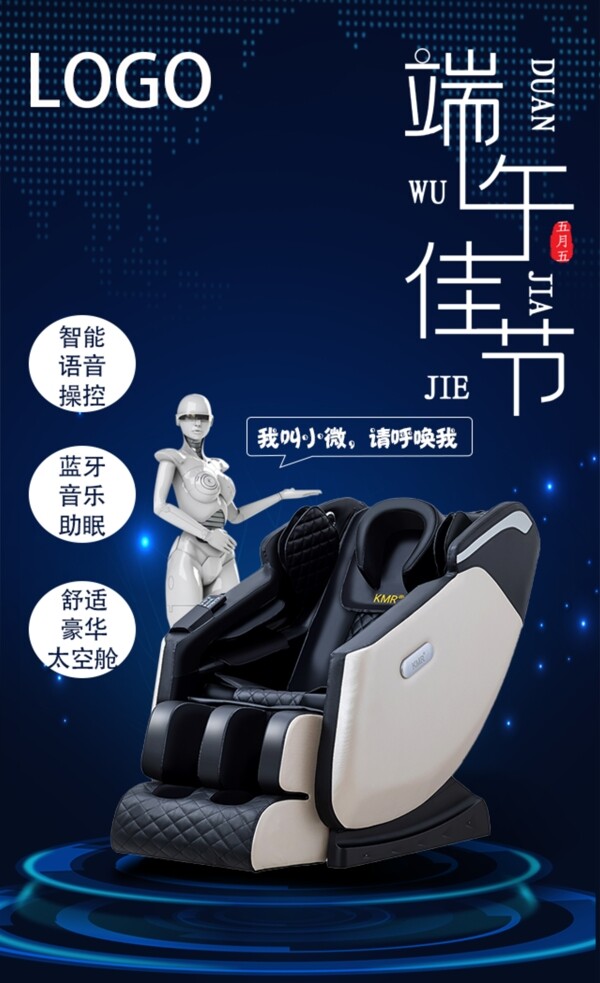 端午智能机器人送礼椅