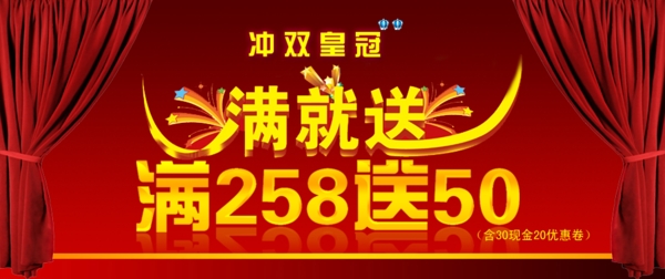 淘寶促銷廣告
